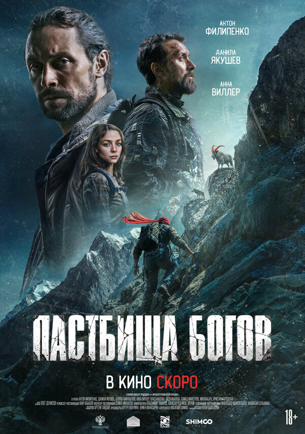 Постер сериала